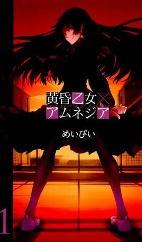 File:Manga vol1 cover.jpg