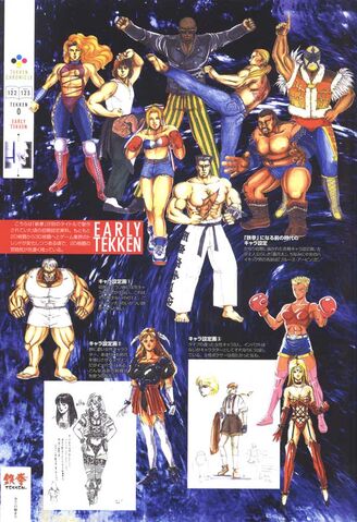 File:EarlyTekken.jpg