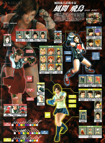 File:Asuka-t5dr-custom.jpg