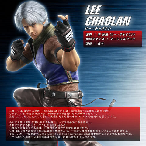 File:Lee-chaolan-in-tekken-6.jpg