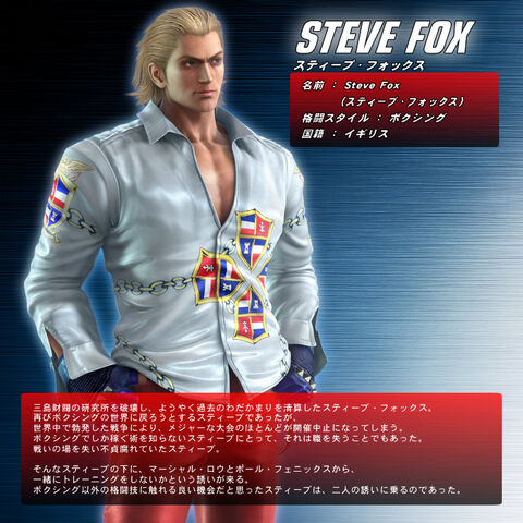 File:Steve-fox-in-tekken-6-jpg.jpg