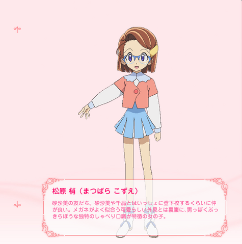 File:Kozue Matsubara.png
