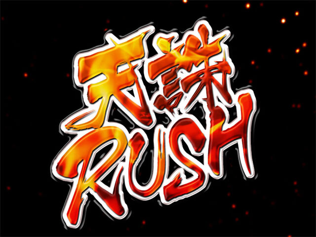 File:RushDeadlyBlow.jpg