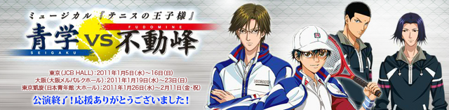 File:Seigakuvsfudominepromotional.png