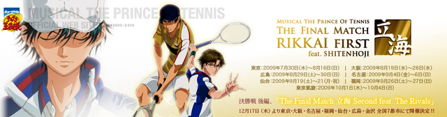 File:Finalmatchrikkaifirstpromotional.png