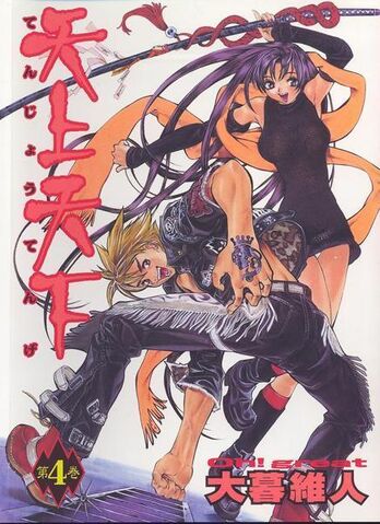 File:Vol 4.jpg