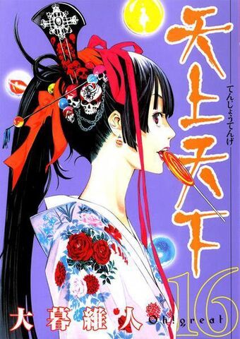 File:Vol 16.jpg