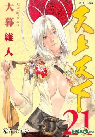 File:Vol 21.jpg
