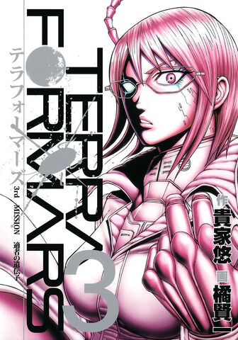 File:Volume 03.jpg