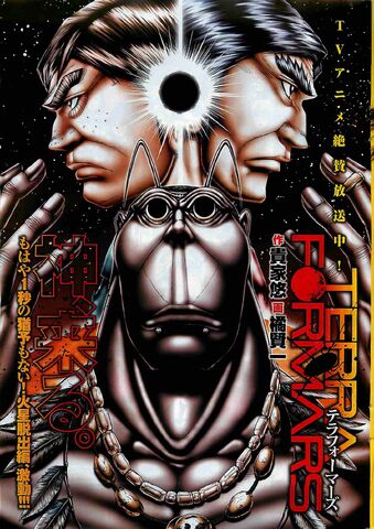 File:Chapter 112.jpg