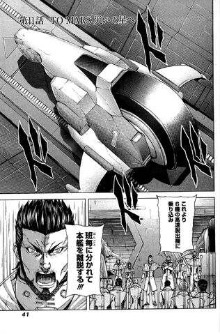 File:Chapter 11.jpg