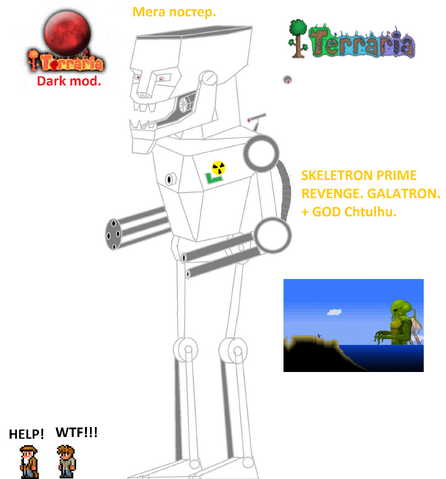 File:Skeletron. Galatron. Chtulhu..png
