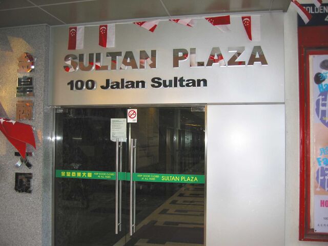 File:SultanPlaza003.jpg
