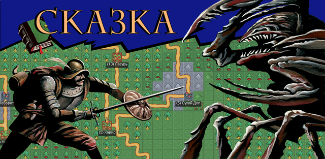 Файл:Skaz 1024x500a.png