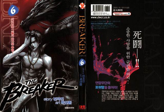 File:Volume 06 (The Breaker).jpg