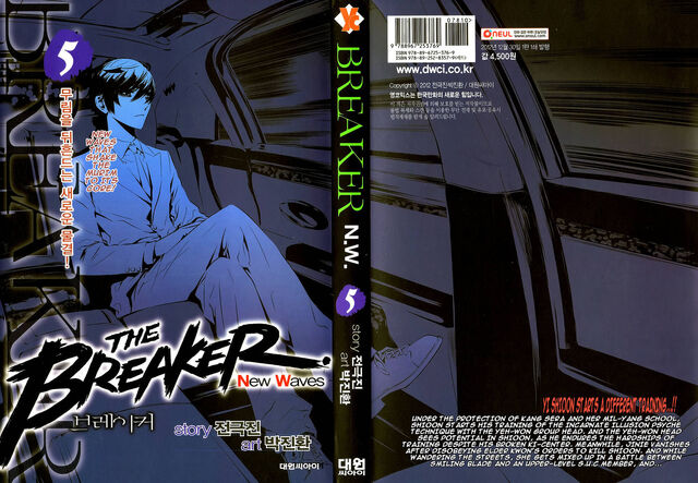 File:Volume 05 (NW).jpg