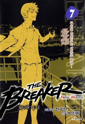 File:Volume 07 (NW).jpg
