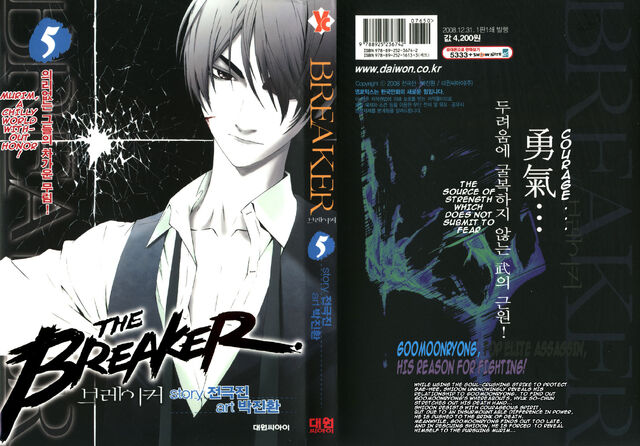 File:Volume 05 (The Breaker).jpg