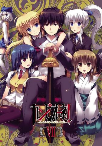 File:Campione BR SS7 cover.jpg