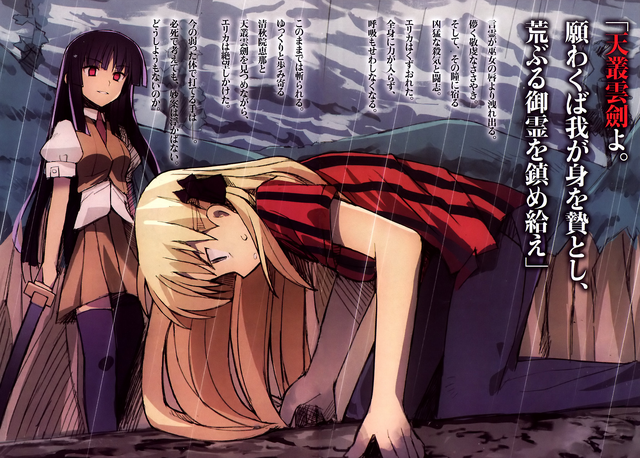 File:Ena & Erica.png