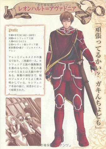 File:Leonhart.png