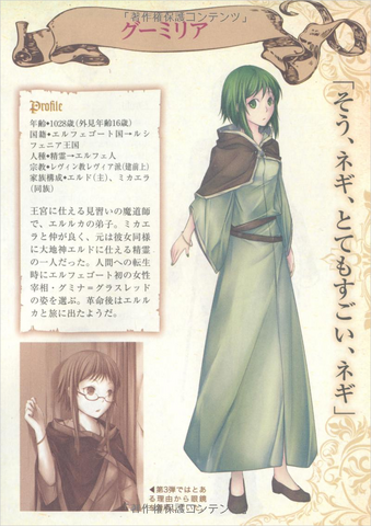File:Gumillia.png