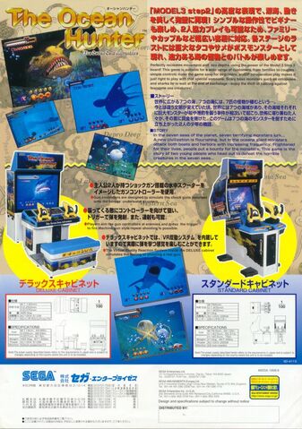 File:OceanHunter JP flyer2.jpg