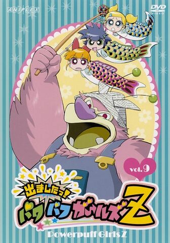 File:Fuzzy and Fish PPGZ.jpg