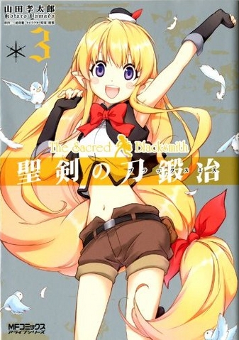 File:Seikenmanga vol03.png