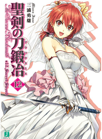 File:Seiken12 cov.jpg