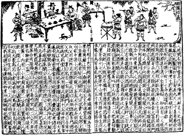 File:SGZ Pinghua page 06.png