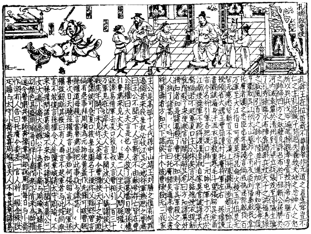 File:SGZ Pinghua page 38.png