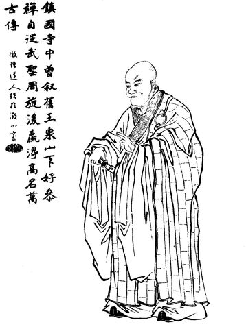 File:Pujing - Qing ZQ-SGYY.jpg