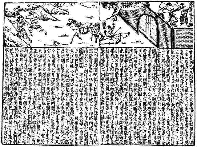 File:SGZ Pinghua page 53.png
