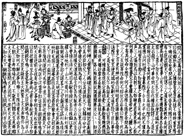File:SGZ Pinghua page 03.png