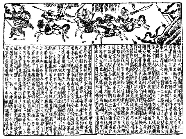 File:SGZ Pinghua page 09.png