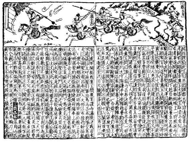 File:SGZ Pinghua page 16.png