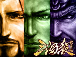 Sanguo sha
