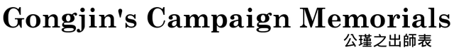 File:Gongjin817px Lettermarkv2.png