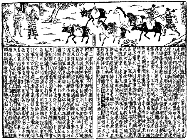 File:SGZ Pinghua page 64.png