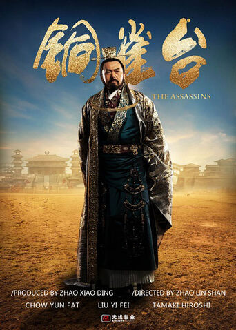 File:The Assassins Movie.jpg