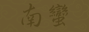 File:Banner-nanman.png