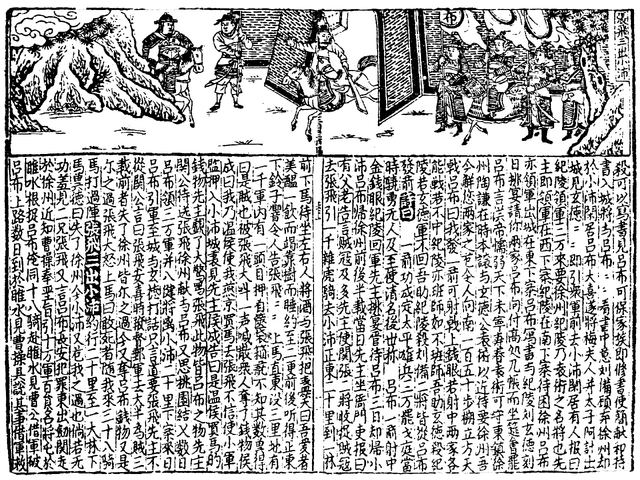 File:SGZ Pinghua page 20.png