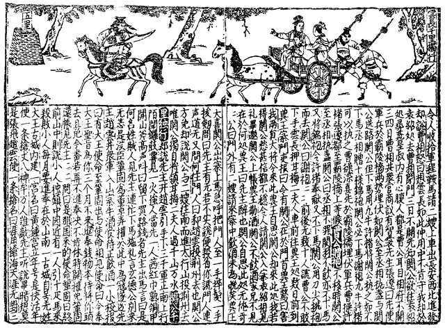 File:SGZ Pinghua page 29.png