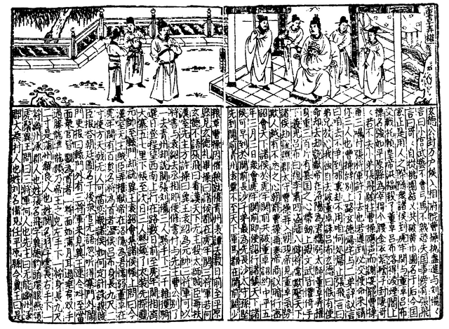 File:SGZ Pinghua page 15.png