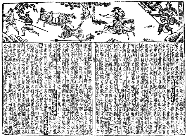 File:SGZ Pinghua page 59.png