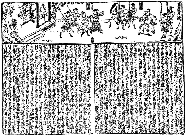 File:SGZ Pinghua page 50.png