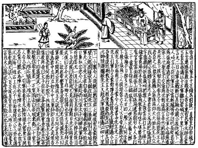 File:SGZ Pinghua page 61.png
