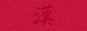 File:Banner-Han-final.png