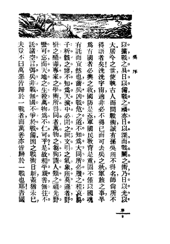 File:FSGYY page 3.png